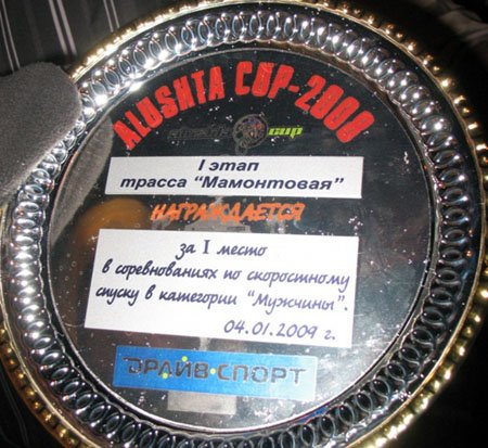DH series Alushta Cup 2009