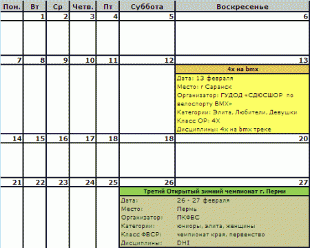 Проект: Календарь 2011 (DHI, 4X S)