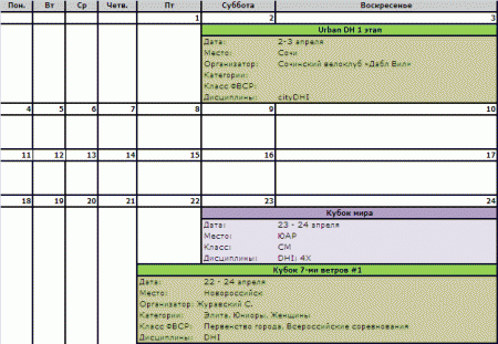 Проект: Календарь 2011 (DHI, 4X S)
