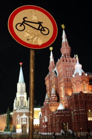 Против запрета на движение велосипедов на Красной площади