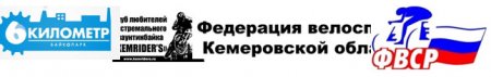 1 этап Кубка Кузбасса 2012