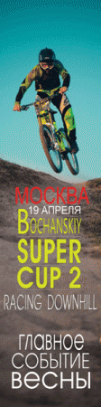 Bochanskiy SUPER cup 2
