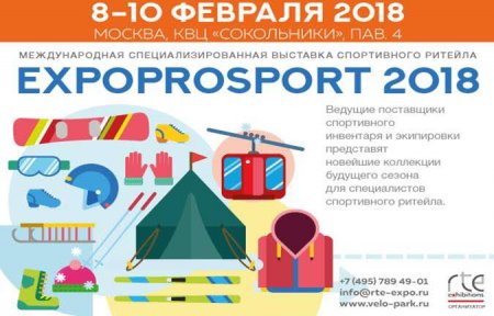 ExpoProSport 2018