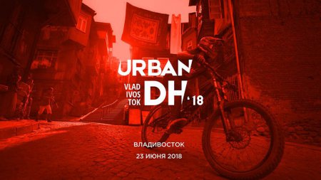 UrbanDHVladivostok2018